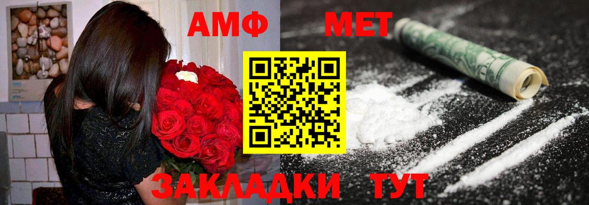 АМФЕТАМИН  Амфетамин  Краснокамск  Вход с VPN  Amphetamine 97% 