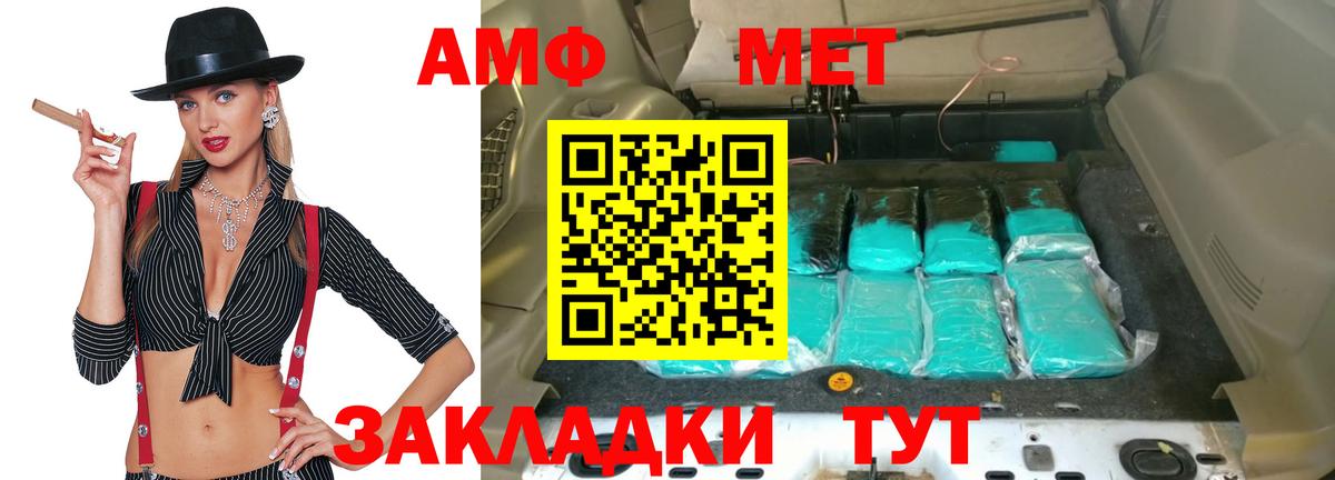 Amphetamine 97% Краснокамск