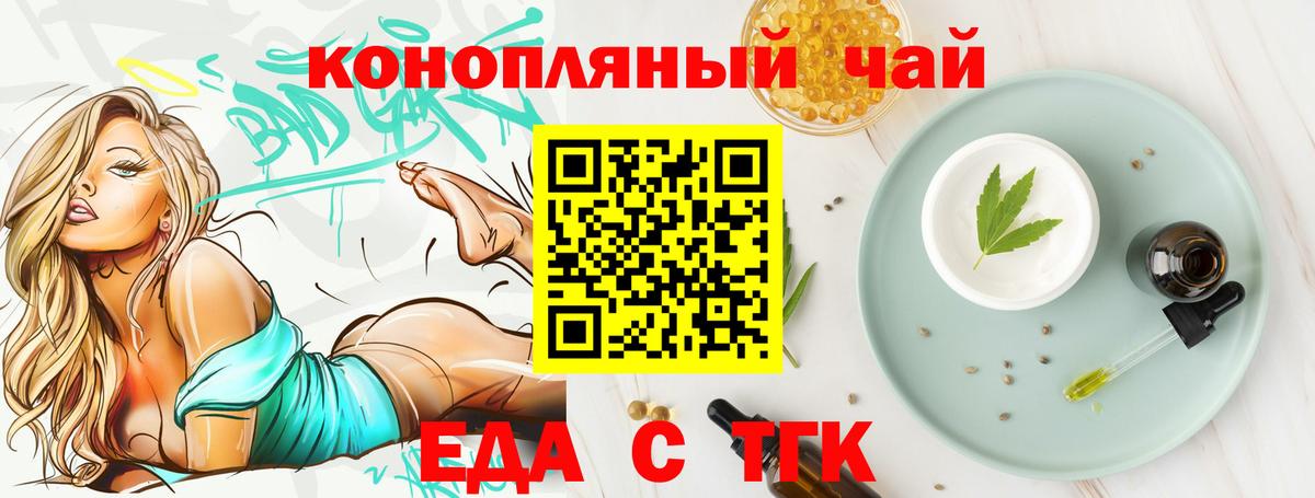 Краснокамск  Печенье с ТГК марихуана  Вход с VPN 