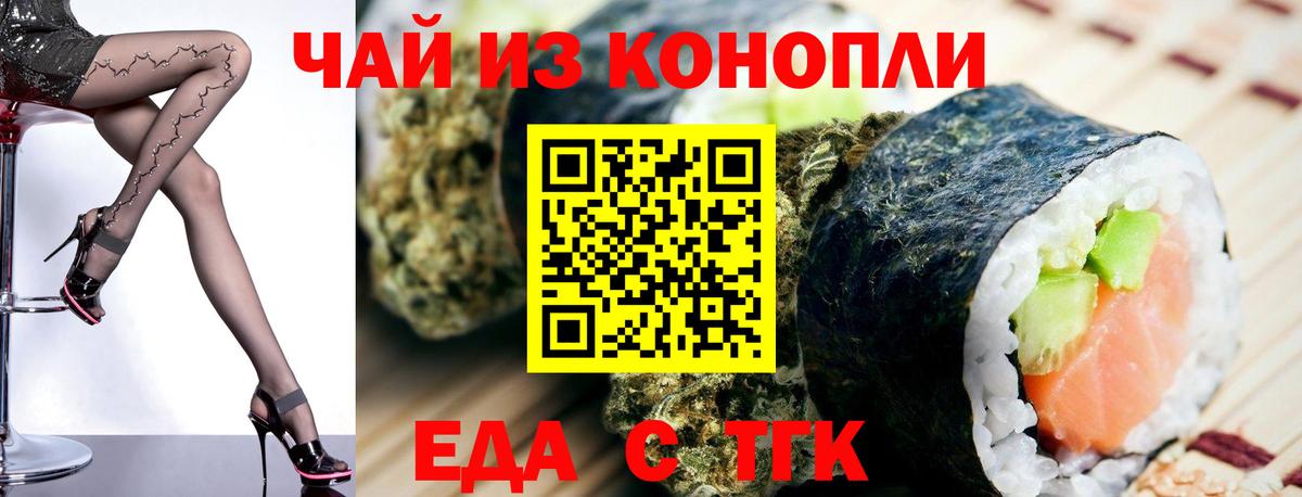 Печенье с ТГК марихуана Краснокамск