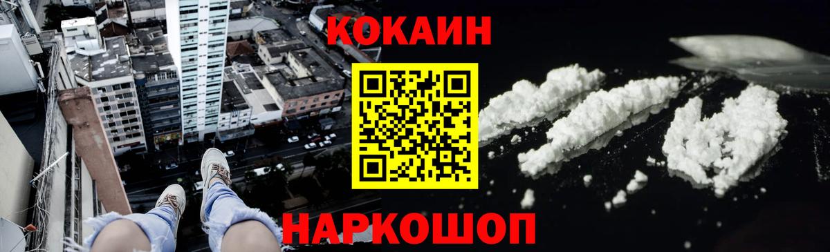 КОКАИН Columbia Краснокамск
