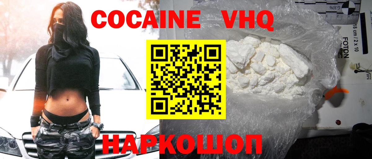 КОКАИН Боливия  COCAIN 99%  Кокаин  Краснокамск  как найти наркотики  Вход с VPN 