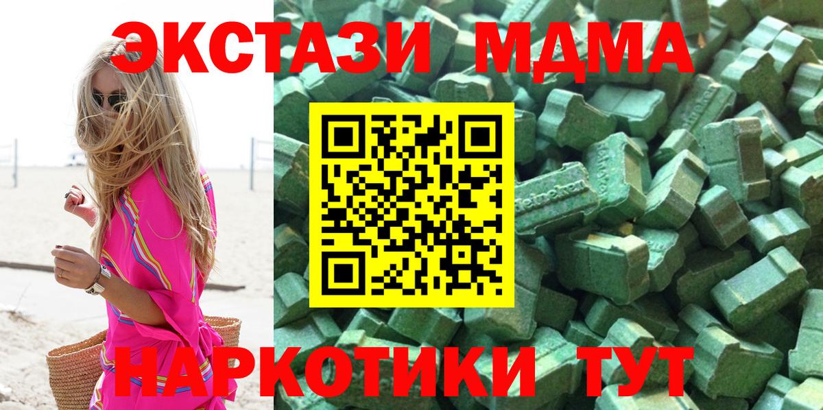 mega ссылка  Экстази  Вход с VPN  ЭКСТАЗИ ешки  Ecstasy 280 MDMA  Краснокамск 