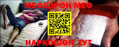 мефедрон Гусь-Хрустальный