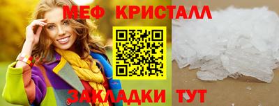мефедрон Гусь-Хрустальный