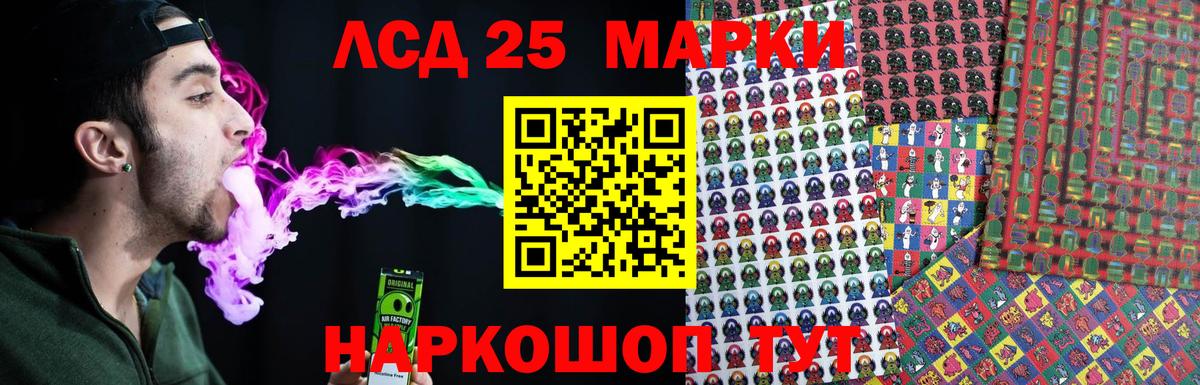Лсд 25 экстази ecstasy Краснокамск