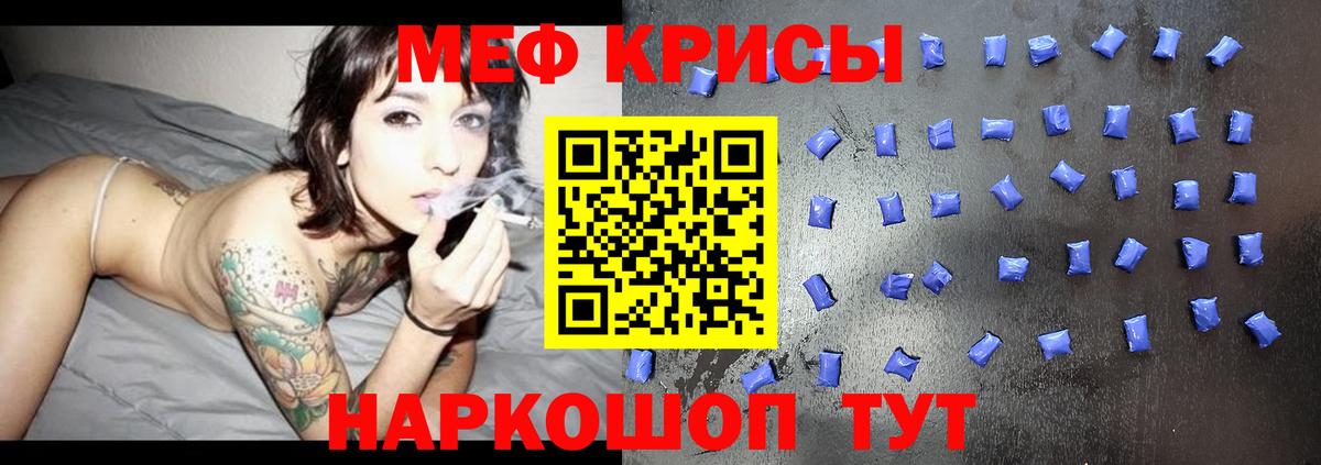 МЯУ-МЯУ мяу мяу  Вход с VPN  Мефедрон  Мефедрон мука  Краснокамск 