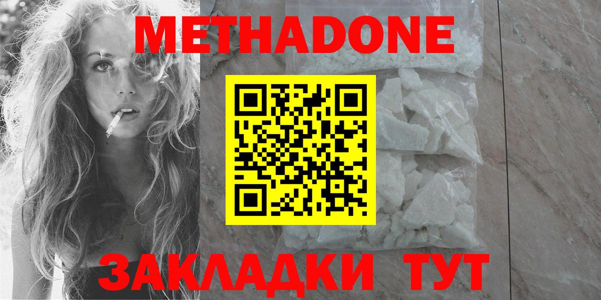 Краснокамск  МЕТАДОН мёд  Вход с VPN 