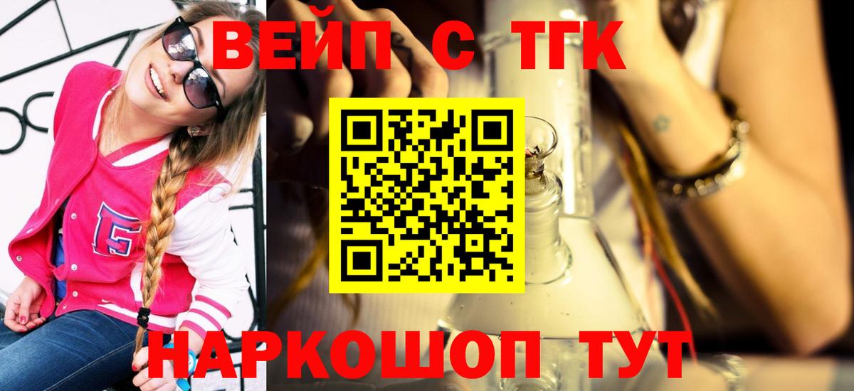 Дистиллят ТГК вейп Краснокамск