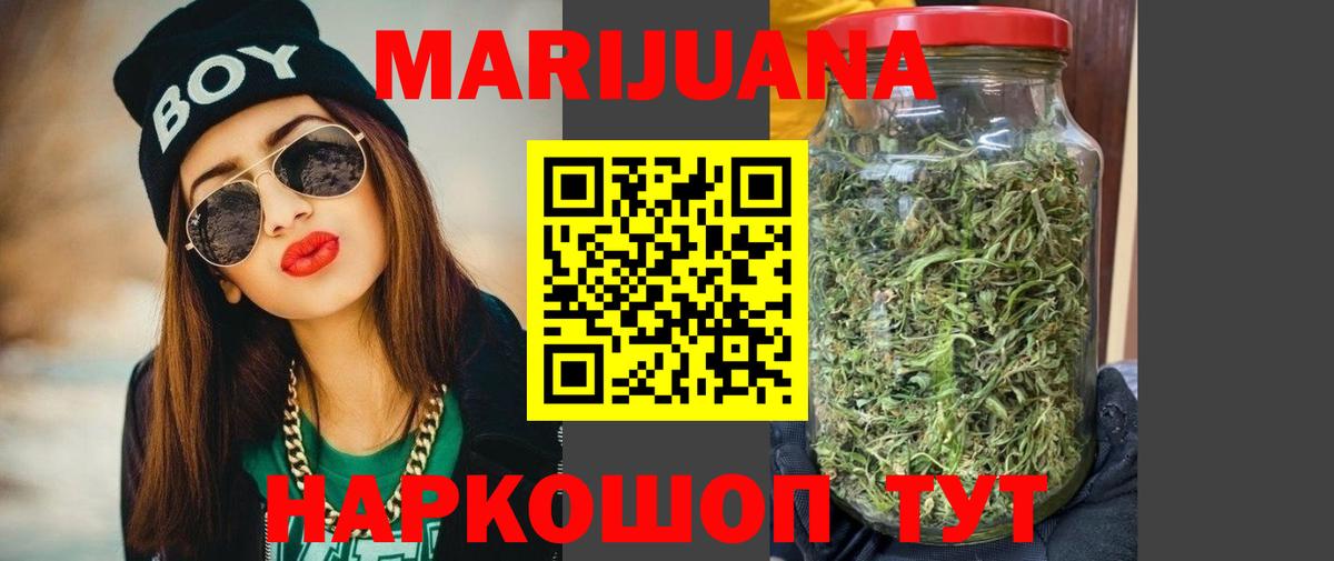 Бошки марихуана планчик  Вход с VPN  Краснокамск  Марихуана индика  Каннабис MAZAR 